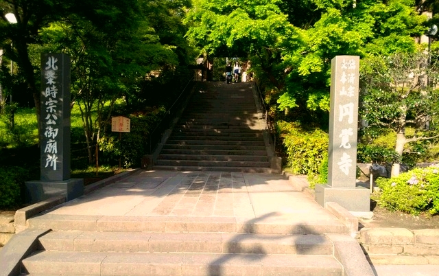 enkakuji